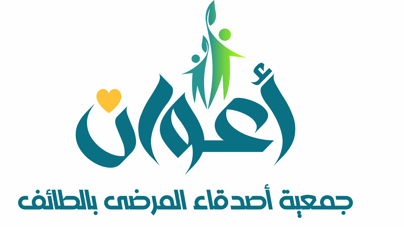 جمعية أصدقاء المرضى بالطائف (أعوان)